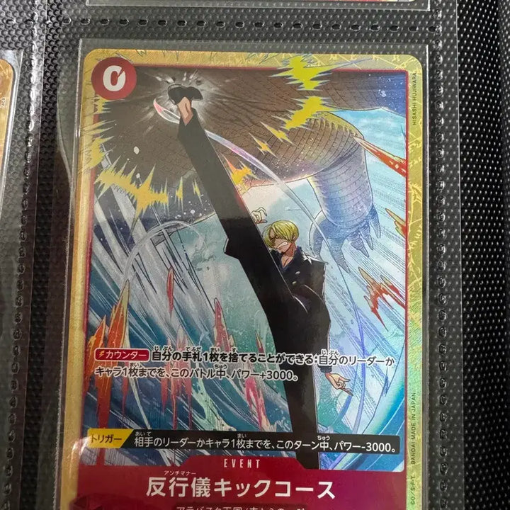 [BUNJANG] One Piece Card Game Japanese Edition Sanji Rare Parallel OP04-016 / 원피스카드 일본판 상디 레어 페러렐 팝니다 OP04-016