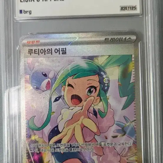 [BUNJANG] Pokemon Card Set 3 Cards: Meowscarada ex, Arcanine ex, etc. (Popular Female Characters) / 포켓몬카드 brg10 3장 명희 루티아 빛나 sar 인기 여캐 일괄