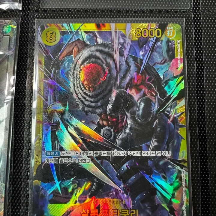 [BUNJANG] One Piece Card Katakuri SEC OP03-123 / 원피스카드 카타쿠리 sec OP03-123 팝니다