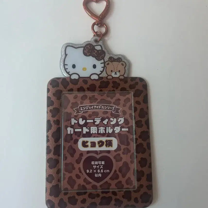 [BUNJANG] Hello Kitty Leopard Sanrio Photocard Holder / 헬로키티참 레오파드 산리오 포카홀더