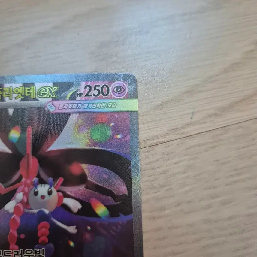 [BUNJANG] Pokémon Card Mega Pallaette SAR / 포켓몬카드 메가플라엣테 SAR