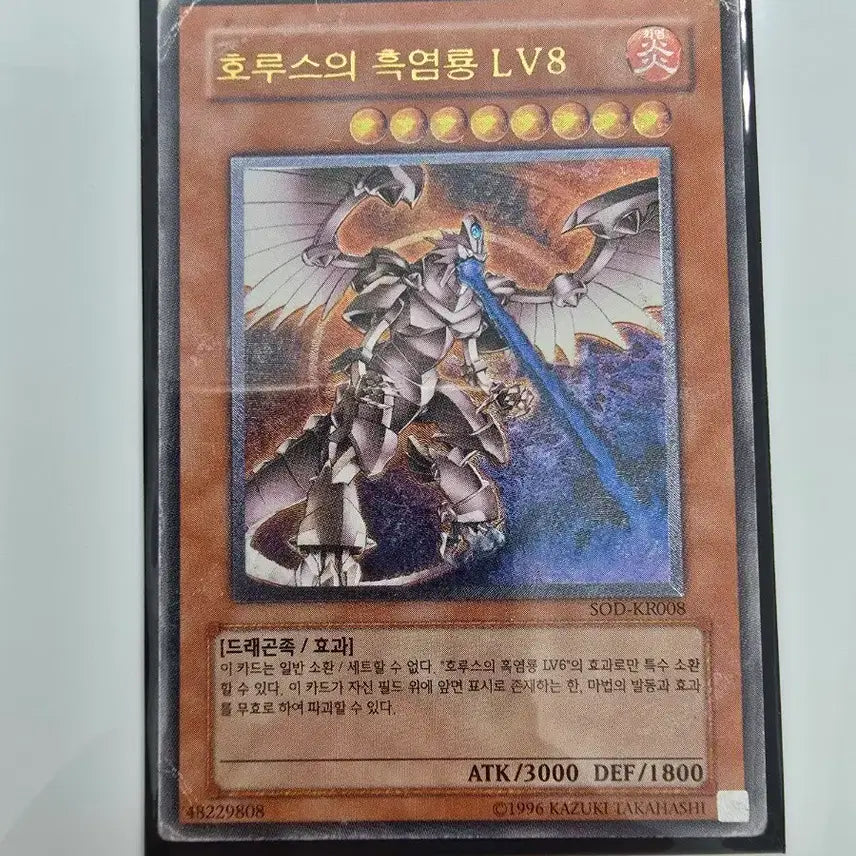 [BUNJANG] Yu-Gi-Oh! Horus the Black Flame Dragon LV8 Ultimate Rare / 유희왕 호루스의 흑염룡 lv8 얼티