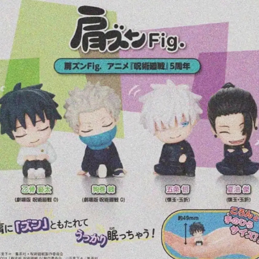 [BUNJANG] Jujutsu Kaisen 5th Anniversary Shoulder Press 4-Type Split Set (Release September) / 판매완료))주술회전 5주년 어깨 쿵 4종 분철(예약 9월 발매)