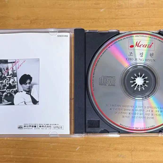 [BUNJANG] Jo Jung-hyun 1st Album CD - Loved Even That Pain / 조정현 1집 시디 (희귀,수집) -그 아픔까지 사랑한거야-