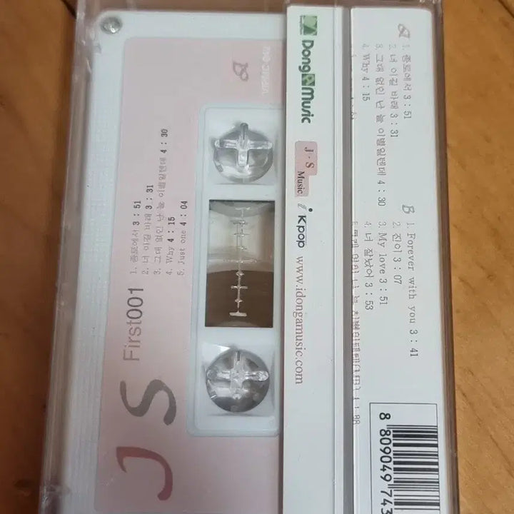[BUNJANG] JS 1st Album Sealed Cassette Tape / JS 1집  미개봉 카세트 테이프 판매합니다