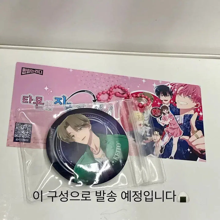 [SOLD OUT] F/ACE 타치바나 케이토 캔뱃지 (타몬군 지금 어느 쪽)