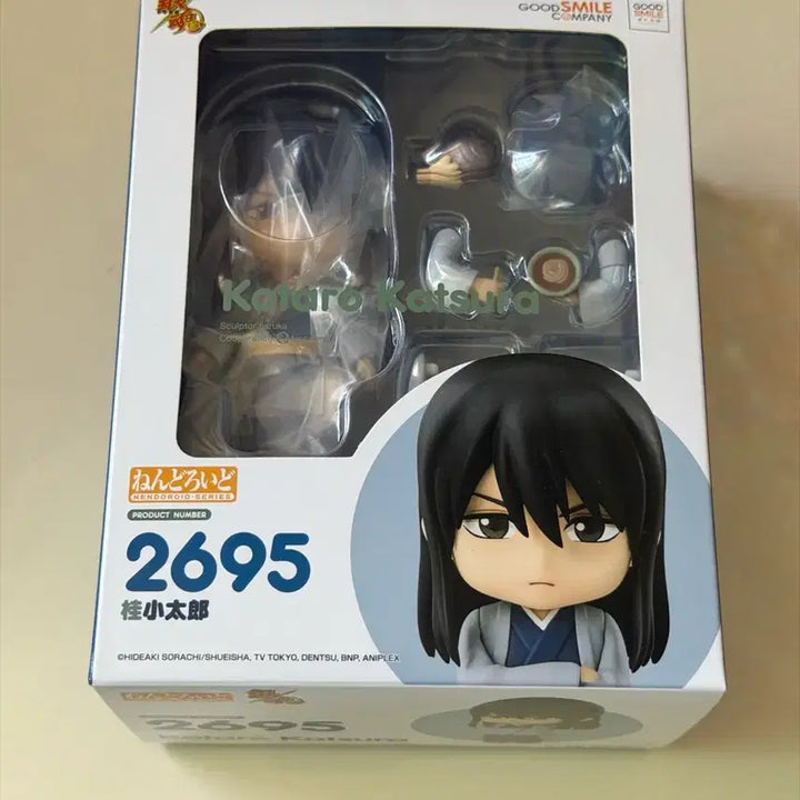 [BUNJANG] Good Smile Katsura Kotarou Nendoroid / 굿스마일 카츠라 즈라 넨도로이드