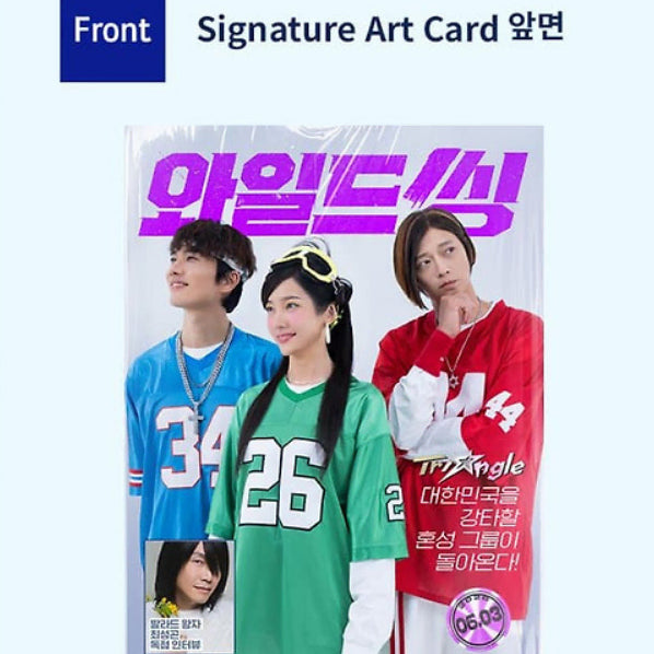[BUNJANG] Wild Thing Art Card / 와일드 씽 아트카드