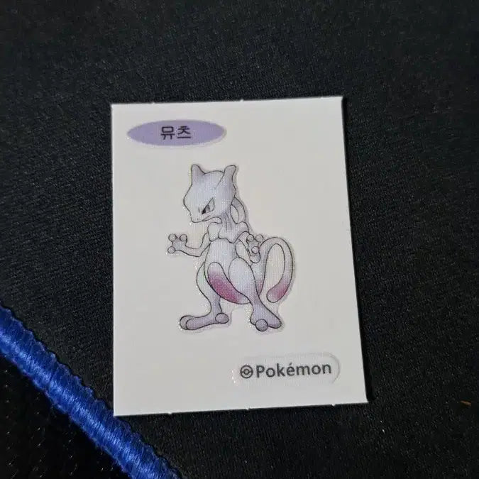 [BUNJANG] 30th Anniversary Mewtwo Sticker (Tti-bbu Seal) / 30주년 뮤츠 띠부씰