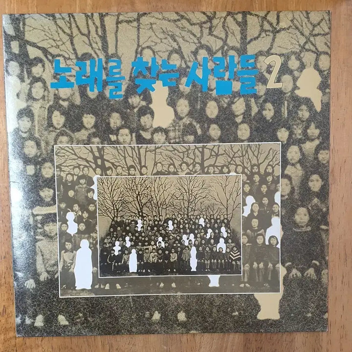 [BUNJANG] Noraeul Channeun Saramdeul 2nd Album LP / 노래를 찾는 사람들 2집 LP.nm