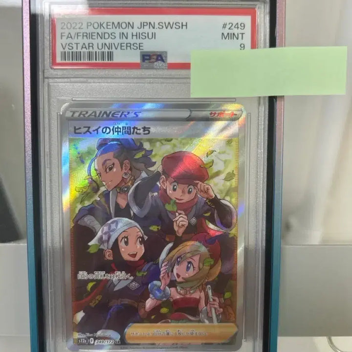 [BUNJANG] Hisuian Friends Trainer Card PSA 9 / 일판 히스이의 동료들 psa9