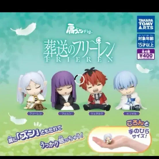 [BUNJANG] Frieren: Beyond Journey&