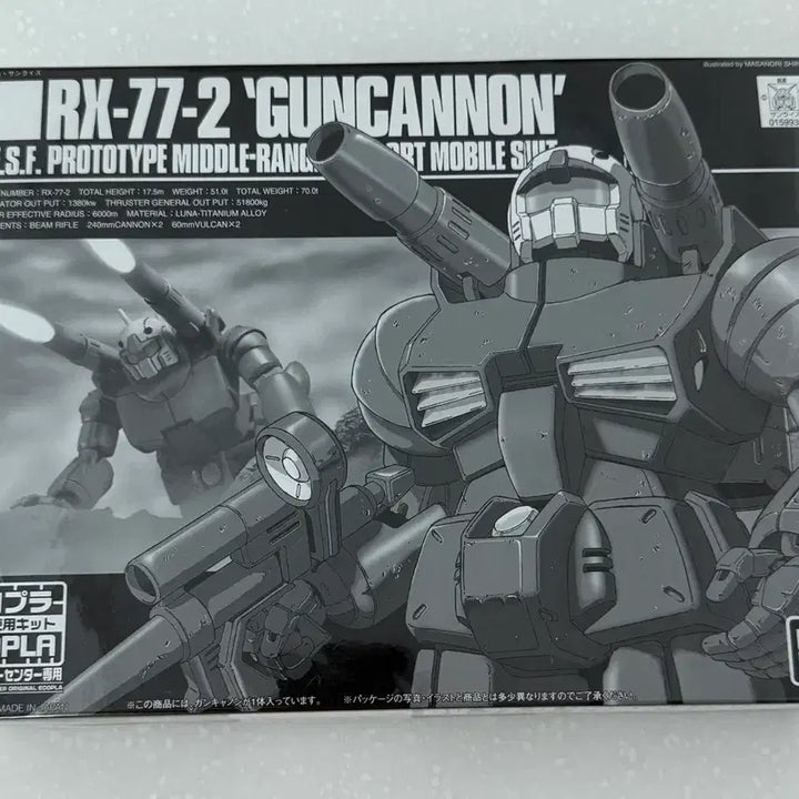 [BUNJANG] Bandai HG 1/144 Scale Gun Cannon (Original Release) / HG 건캐논 에코프라