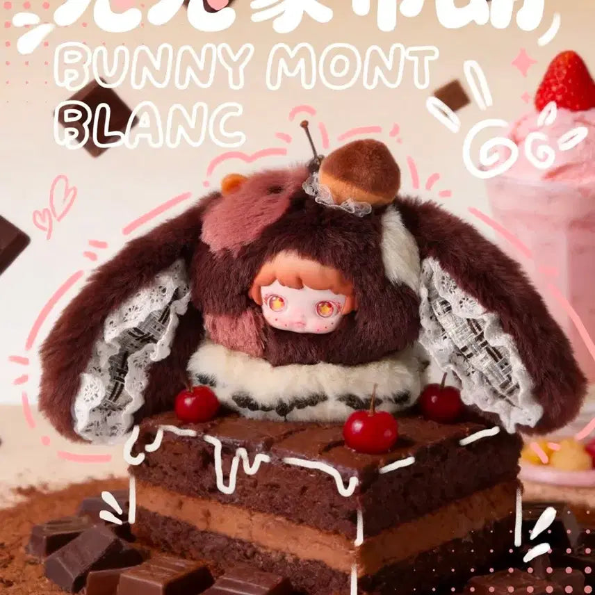 [BUNJANG] Micoco Mint Candy Secret Keyring Plush / 미코코 목캔디 시크릿 키링 인형