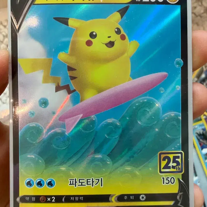 [BUNJANG] Pokemon 25th Anniversary Surfing Pikachu V Card / 포켓몬 카드 파도타기 피카츄 V 25주년