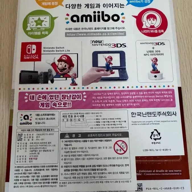 [BUNJANG] Fire Emblem Celica Amiibo (New, Unsealed) / 파이어 엠블렘 세리카 아미보 신품 미개봉품