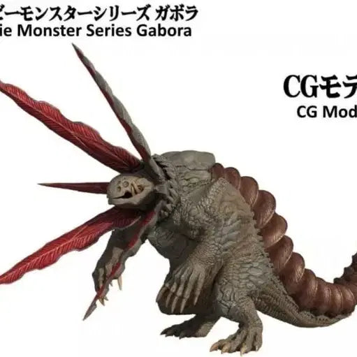 [BUNJANG] Shin Ultraman Gabara Sofubi Figure / 신울트라맨 고질라 가보라 소프비 피규어