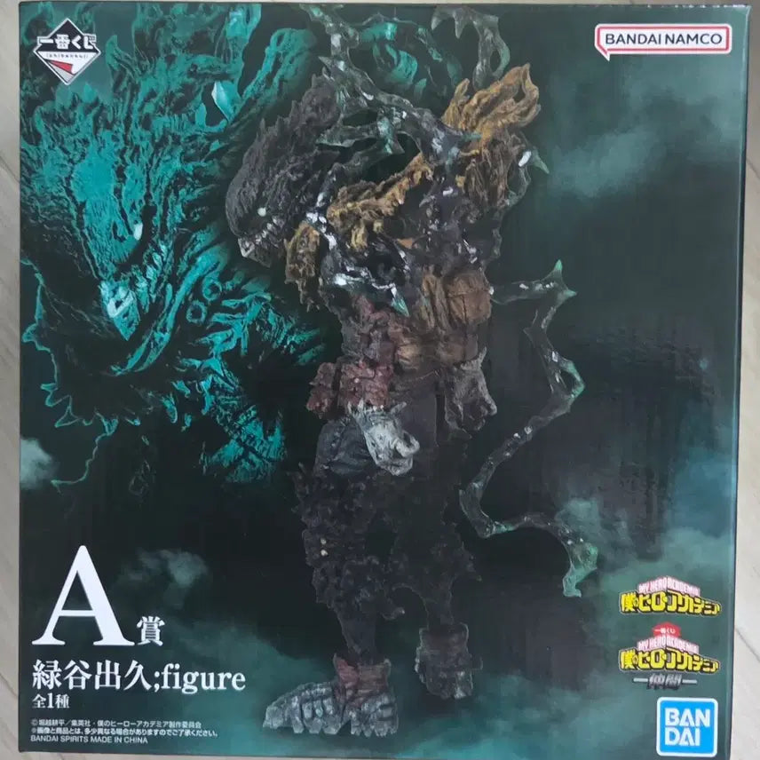 [BUNJANG] My Hero Academia Izuku Midoriya Version A Black Deku Unsealed Figure / 미도리야 A상 흑데쿠 개봉품