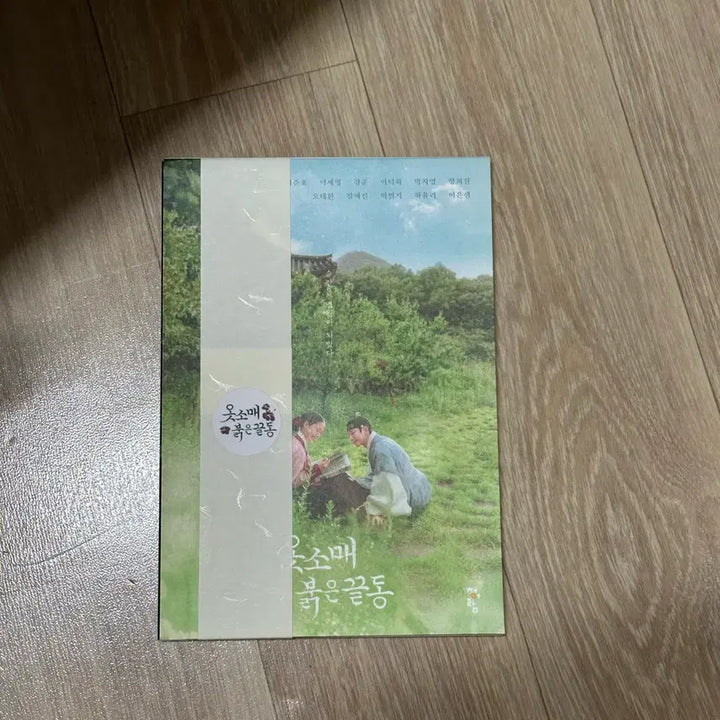 [BUNJANG] The Red Sleeve Script Book Special Edition Postcard Set / 옷소매 붉은 끝동 대본집 특전 엽서집 (새상품)