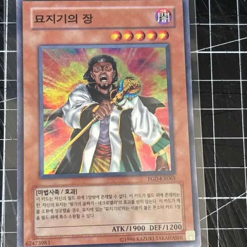 [BUNJANG] Yu-Gi-Oh! Gravekeeper&