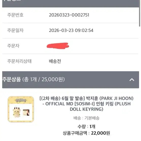 [BUNJANG] So-simi Photocard Bundle Set / 배송전) 소심이 원가 이하 양도합니다