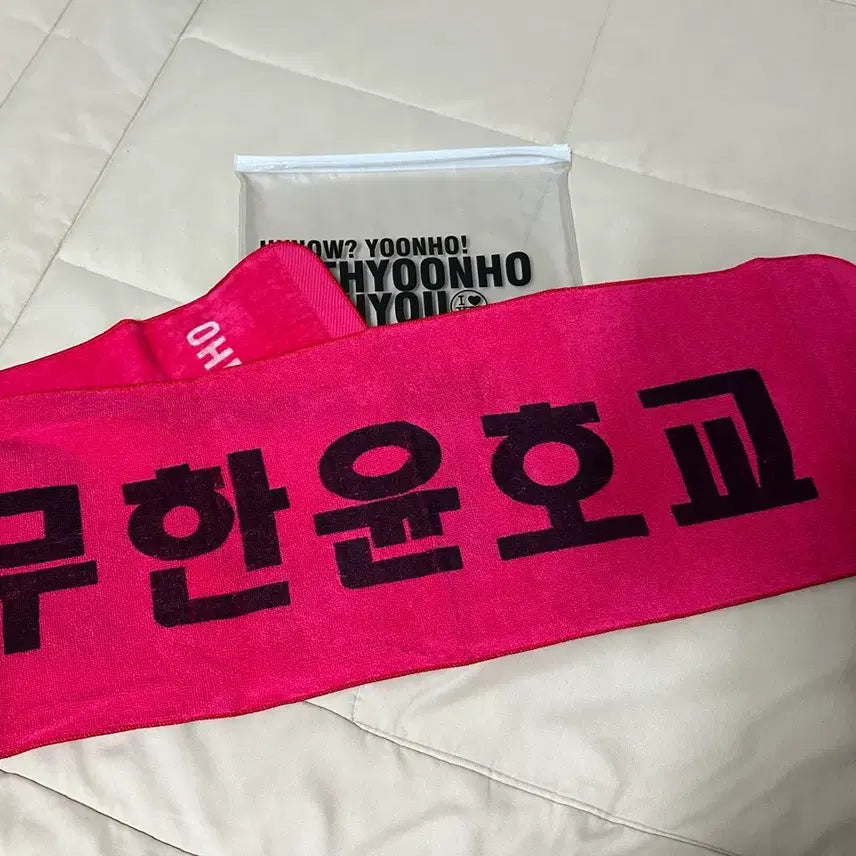 [BUNJANG] TVXQ! U-Know Yunho Support Slogan (Unused) / 동방신기 유노윤호 응원 슬로건 (미사용)