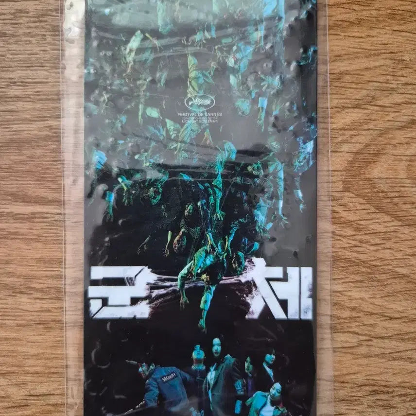 [BUNJANG] GOONCHAE Original Ticket (Sealed) / 군체 오리지널티켓 (미개봉 새제품)