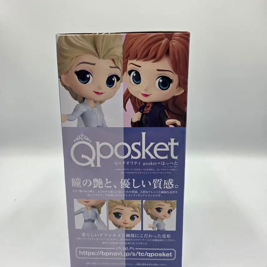[BUNJANG] Banpresto Disney Frozen 2 Q Posket Elsa Figure / 큐포스켓 반프레스토 디즈니 겨울왕국 2 큐포스켓 엘사 피규어
