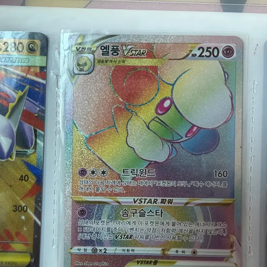 [BUNJANG] Elfu VSTAR Rainbow Card Pokemon Card / 엘풍 VSTAR 레인보우 카드 포켓몬카드