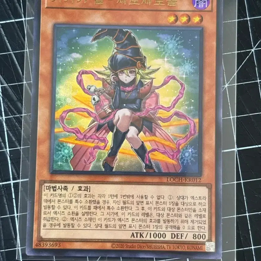 [BUNJANG] Yu-Gi-Oh! Gagaga Girl - Ghost Rare / 유희왕 가가가 걸 - 제로제로 콜 울레