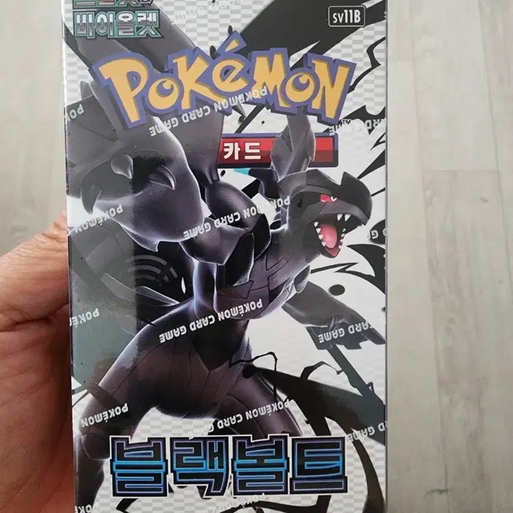 [BUNJANG] Pokemon Card Black Bolt Expansion Pack Sealed / 포켓몬카드 블랙볼트 미개봉새제품