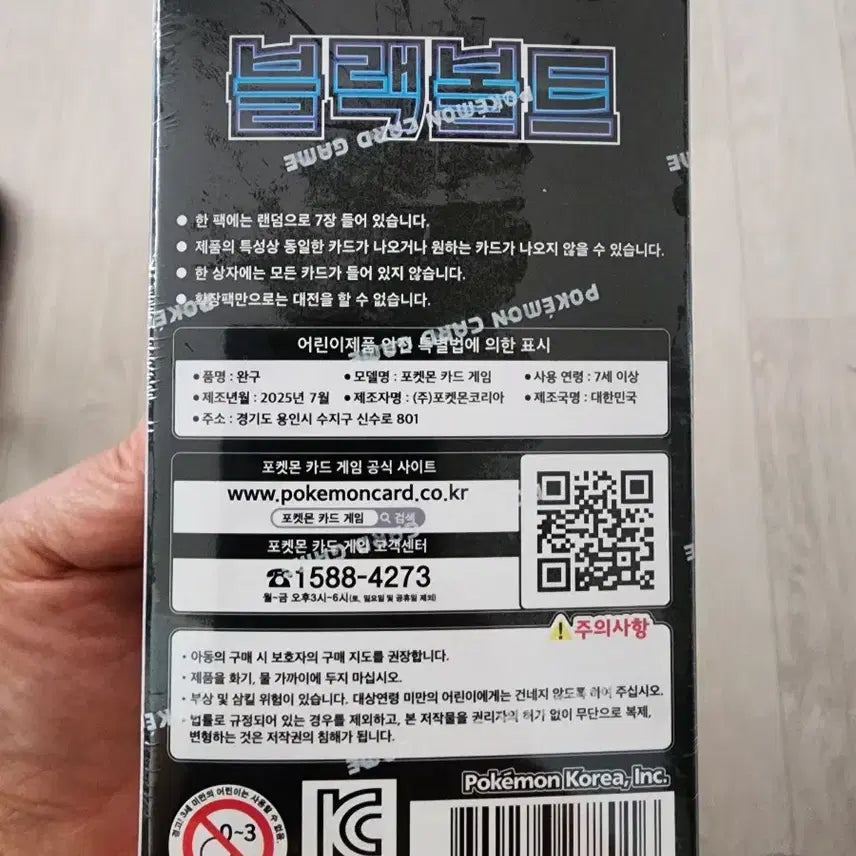 [BUNJANG] Pokemon Card Black Bolt Expansion Pack Sealed / 포켓몬카드 블랙볼트 미개봉새제품