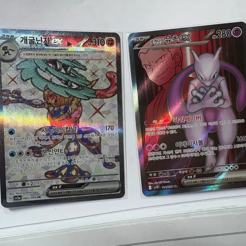 [BUNJANG] Greninja SR Crimson Haze - Trading Card / 개굴닌자 SR