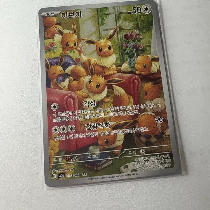 [BUNJANG] Greninja SR Crimson Haze - Trading Card / 개굴닌자 SR