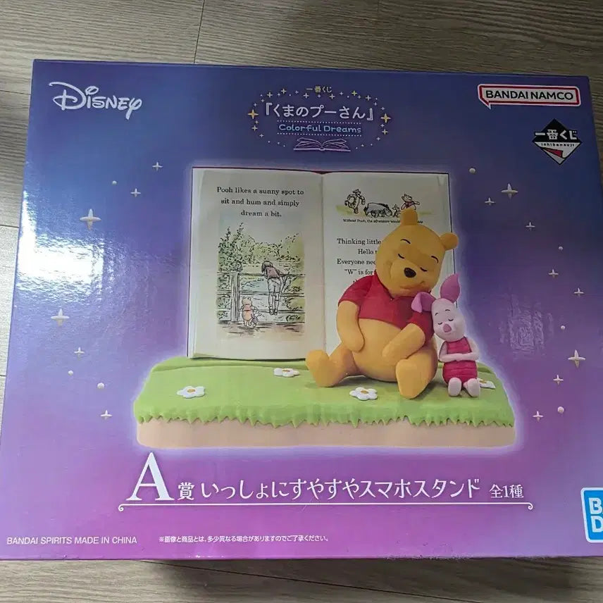 [BUNJANG] Disney Winnie the Pooh Prize A Figure / 곰돌이 푸 푸우 제일복권 A상