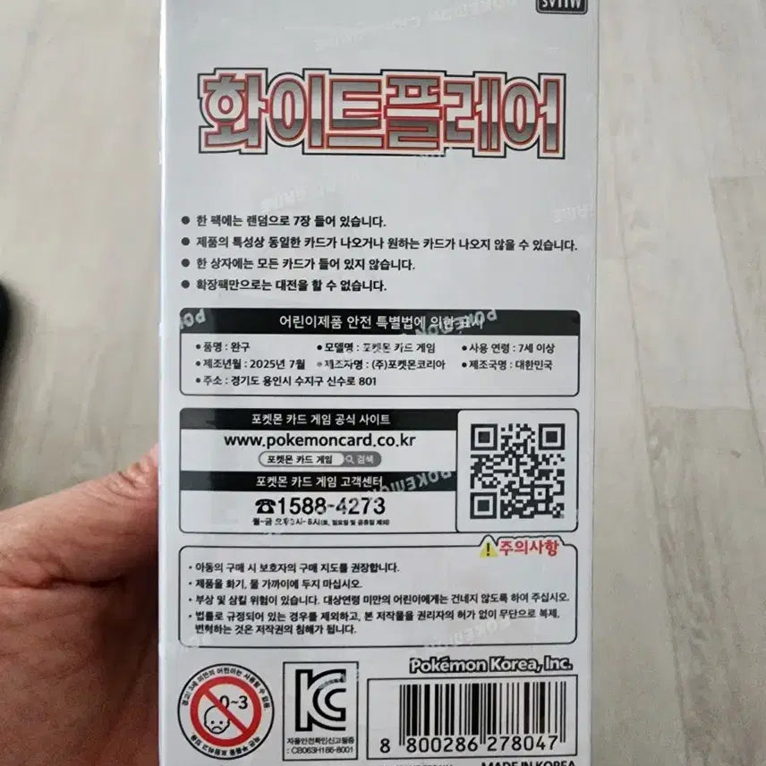 [BUNJANG] Pokemon Card White Flare Booster Pack (Sealed) / 포켓몬카드 화이트플레어 (미개봉새제품)