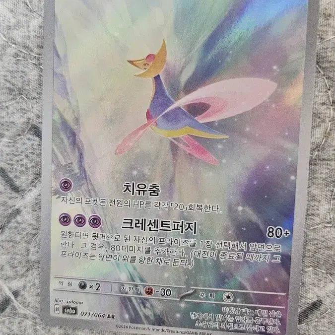 [BUNJANG] Pokemon Card Cresselia AR / 포켓몬 카드 크레세리아 AR