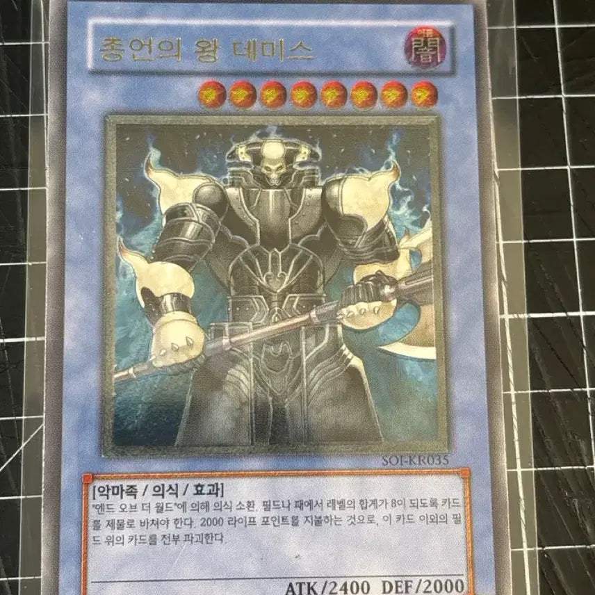 [BUNJANG] Yu-Gi-Oh! Demise, King of Armageddon - Ultimate Rare / 유희왕 종언의 왕 데미스 얼티