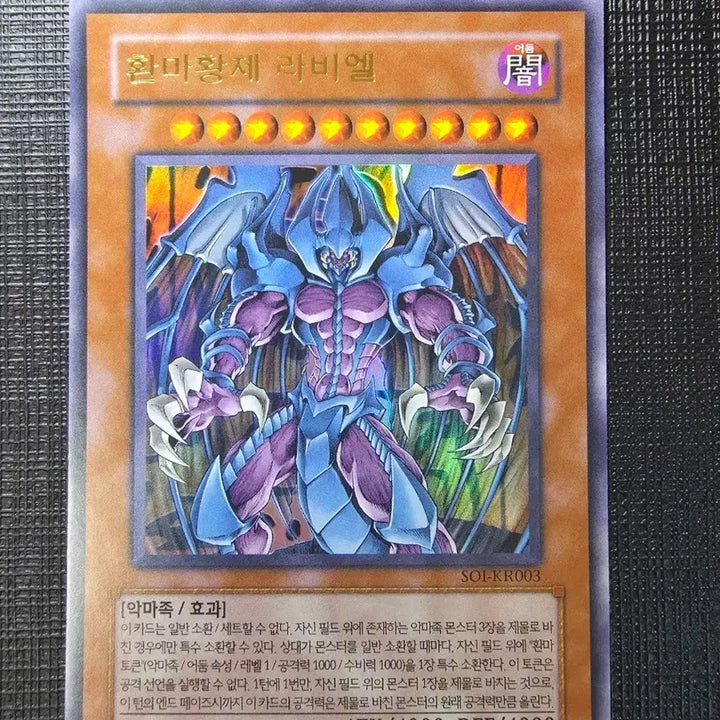 [BUNJANG] Yu-Gi-Oh! Duel Monsters - Archfiend Emperor, the Uppermost Calamity - Ultra Rare (SOI-KR003) / 환마황제 라비엘 울레
