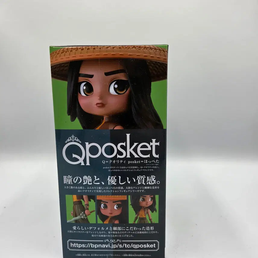 [BUNJANG] Banpresto Q posket Raya Figure / 큐포스켓 반프레스토 디즈니 캐릭터 라야 피규어