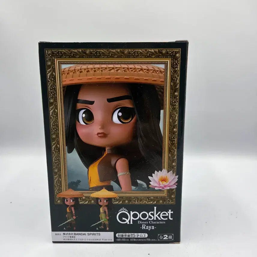 [BUNJANG] Banpresto Q posket Raya Figure / 큐포스켓 반프레스토 디즈니 캐릭터 라야 피규어