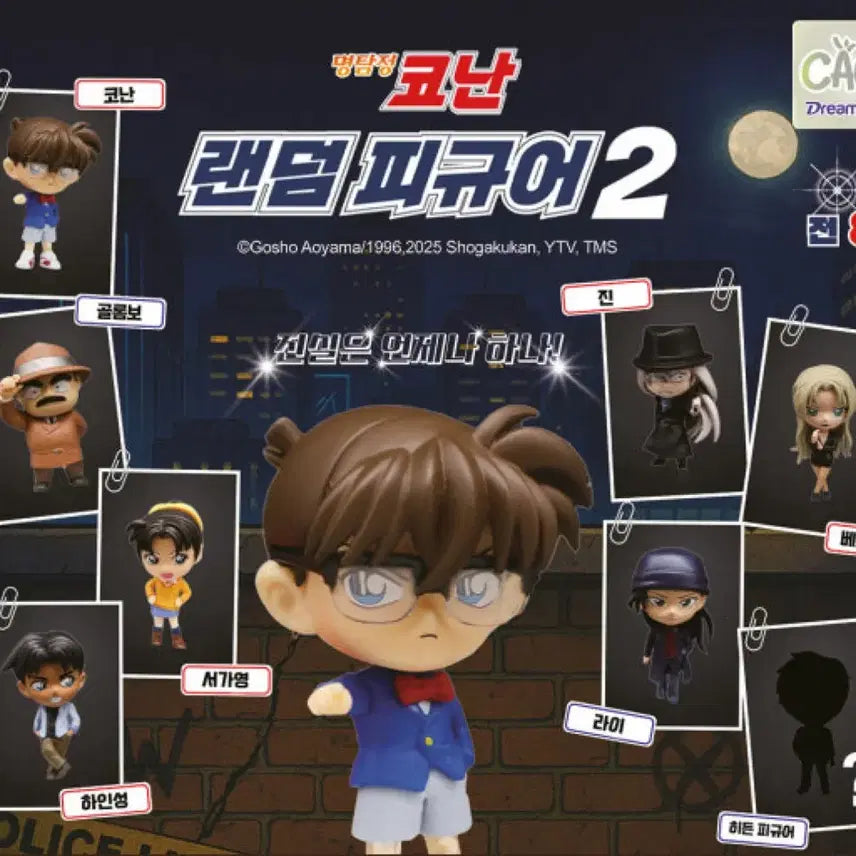 [BUNJANG] Detective Conan Random Figure Gacha - Rye, Shuichi Akai (Sealed) / 명탐정 코난 랜덤 피규어 가챠 라이 이상윤 아카이 슈이치 미개봉