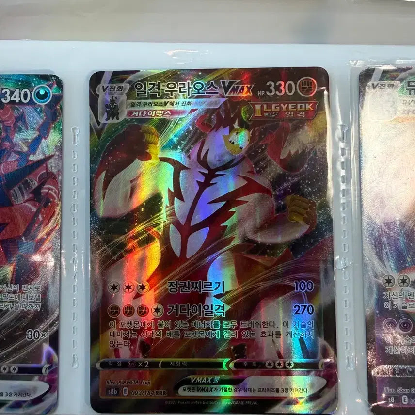 [BUNJANG] Urshifu Single Strike Style VMAX Gigantamax Rare Card / 일격 우라오스 VMAX 330 거다이맥스 레어카드