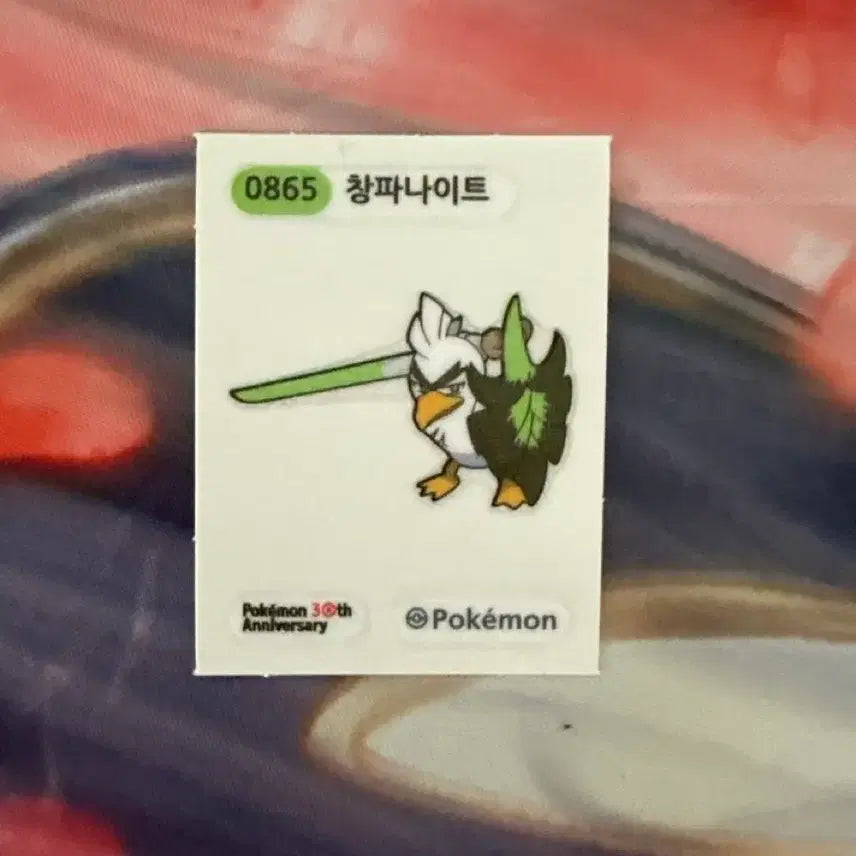 [BUNJANG] Pokemon Panprit 30th Anniversary Sticker / 포켓몬스터 띠부씰 창파나이트 30주년