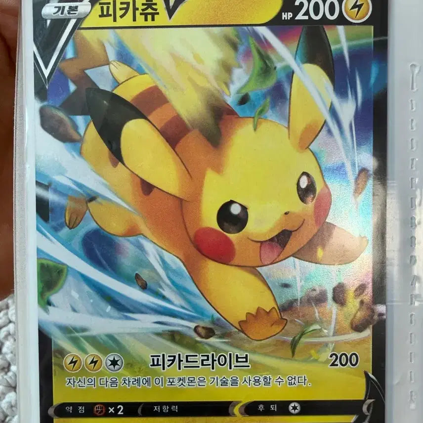 [BUNJANG] Pokemon Card Pikachu V / 포켓몬 카드 피카츄 V