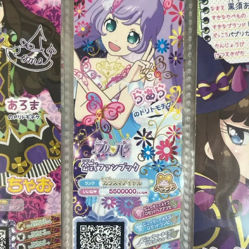 [BUNJANG] Pripara Triangle Junon Solami Smile Lala Japanese Ticket / 프리파라 트라이앵글 쥬논 솔라미스마일 라라 일본티켓 판매