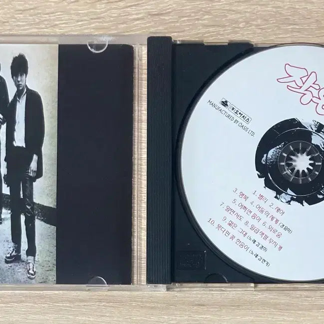 [BUNJANG] Small Giant CD / 작은거인 CD 판매