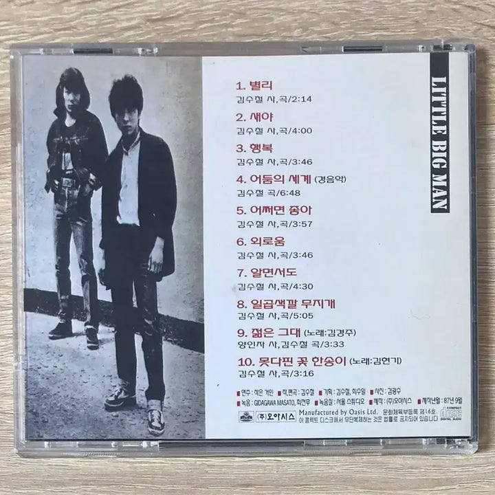 [BUNJANG] Small Giant CD / 작은거인 CD 판매