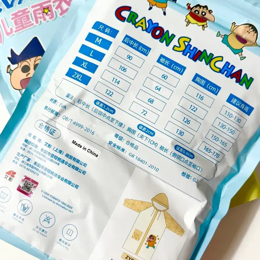 [BUNJANG] Crayon Shin-chan Raincoat &amp; Stationery Collection / 짱구는못말려우비 고전문구 짱구굿즈 크레용신짱 일본짱구