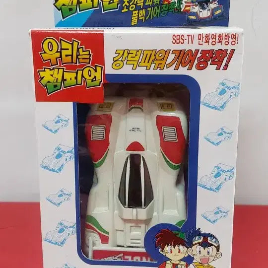 [BUNJANG] Son Oh Gong Thunder Saber Toy (Sealed) / 손오공 완구  선더 세이버 미개봉